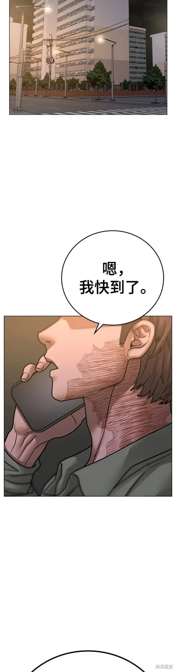 第82话 第23页