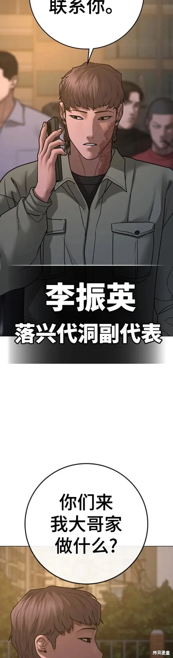 第82话 第25页