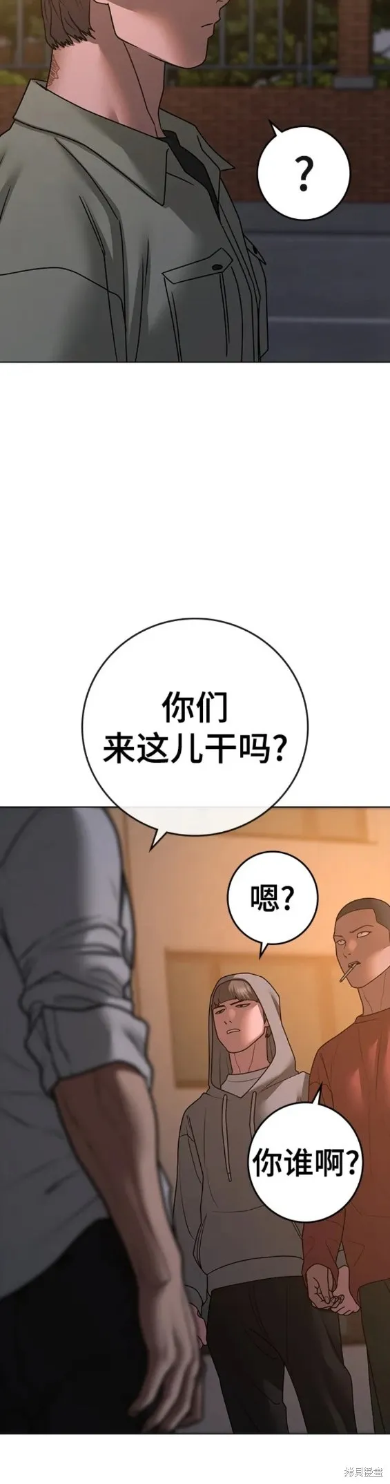 第82话 第26页