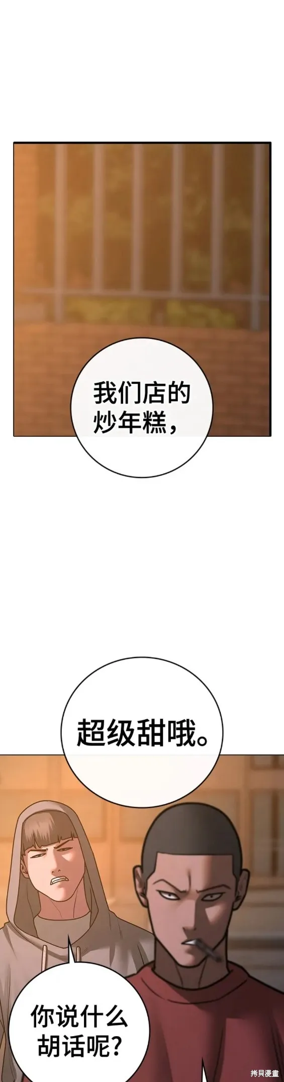 第82话 第27页