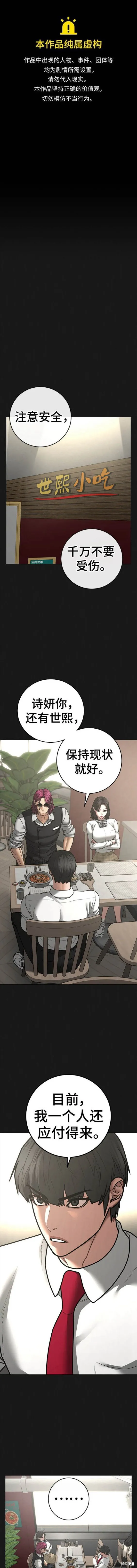 第83话 第1页