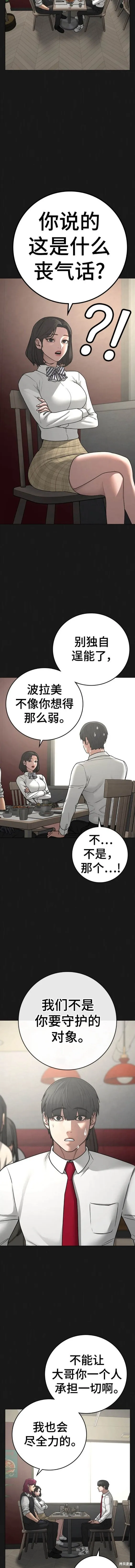 第83话 第2页