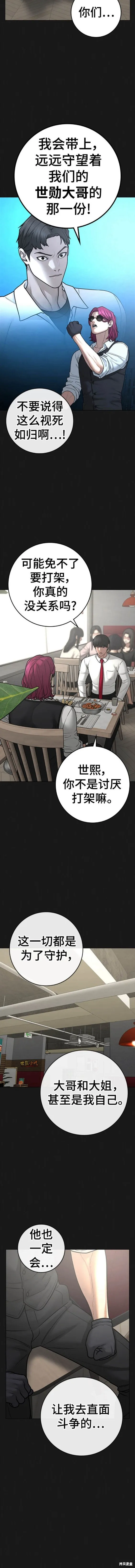 第83话 第3页