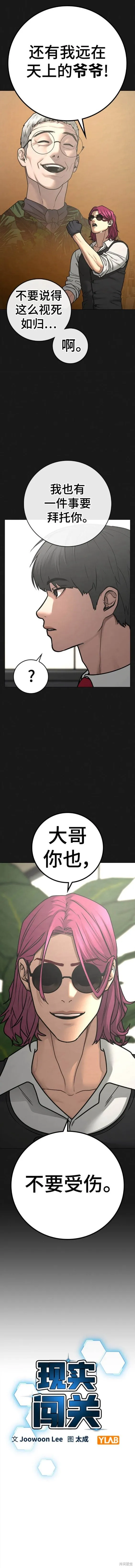 第83话 第4页