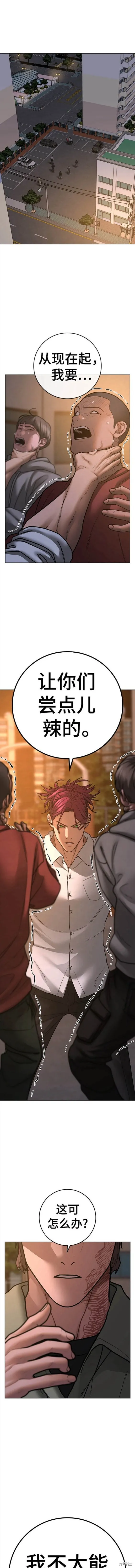 第83话 第5页