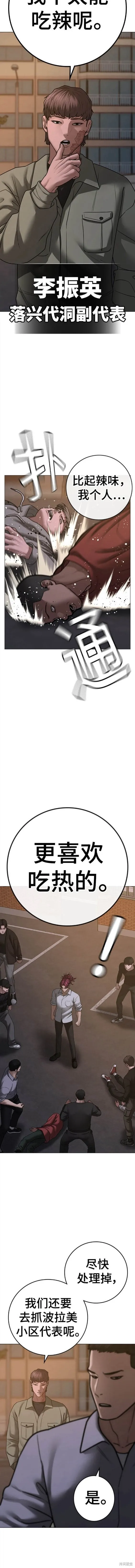 第83话 第6页