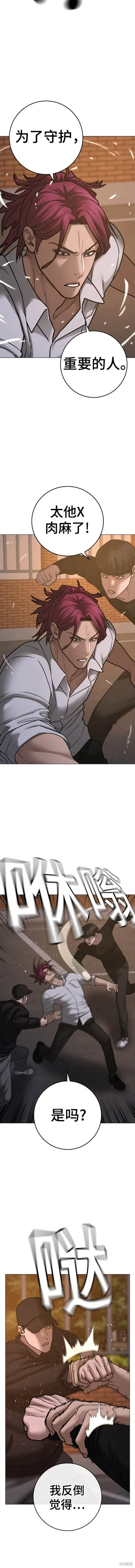 第83话 第8页