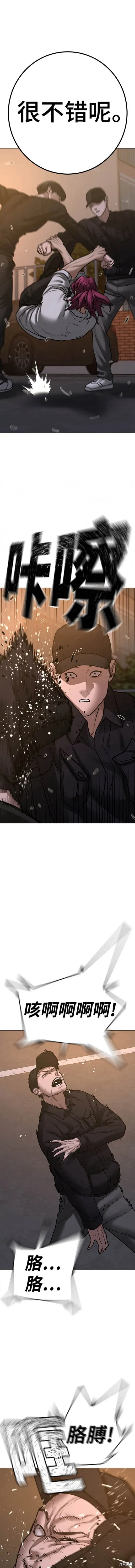 第83话 第9页