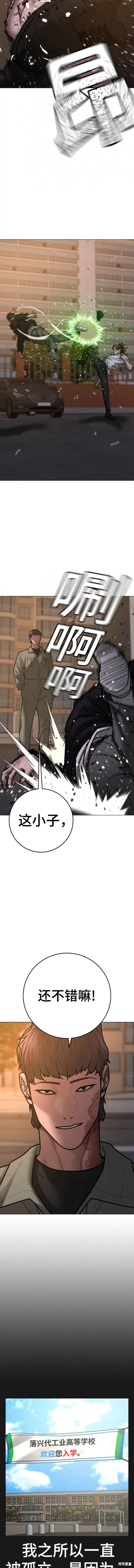 第83话 第10页