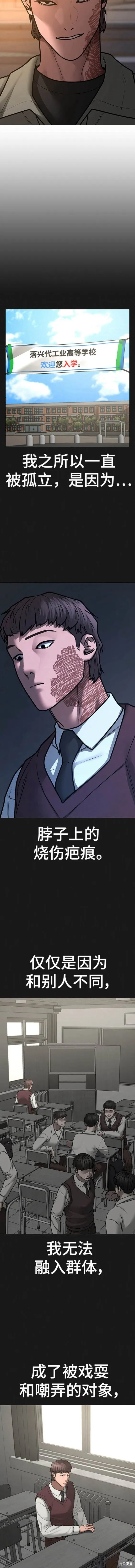 第83话 第11页