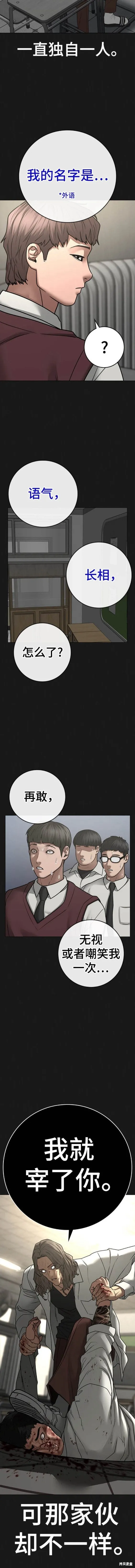 第83话 第12页