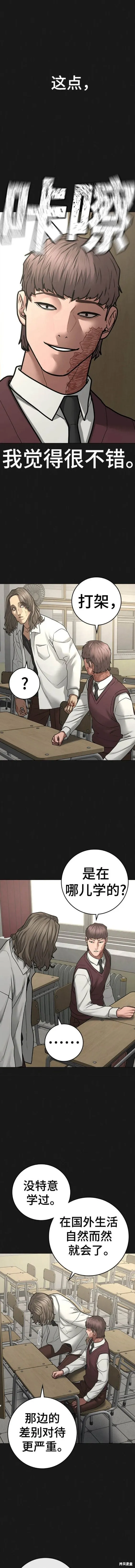 第83话 第13页