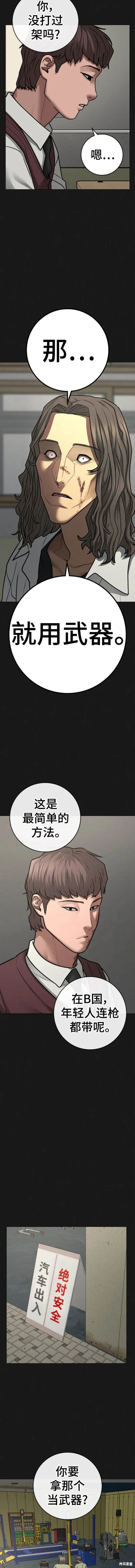第83话 第14页