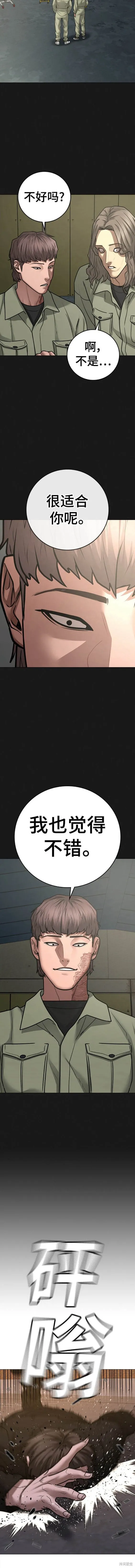 第83话 第15页