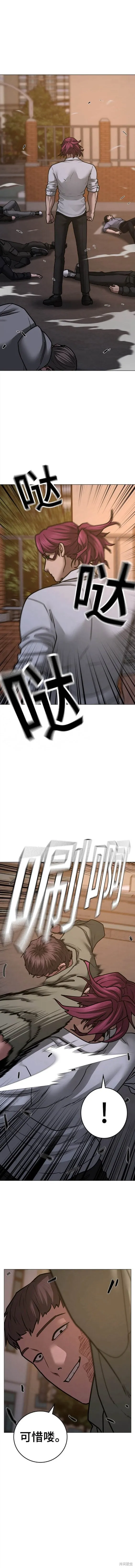 第83话 第16页