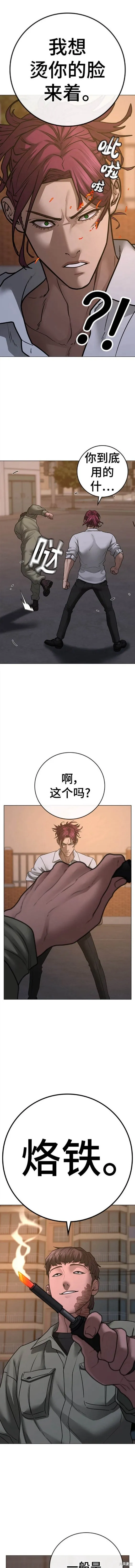 第83话 第17页