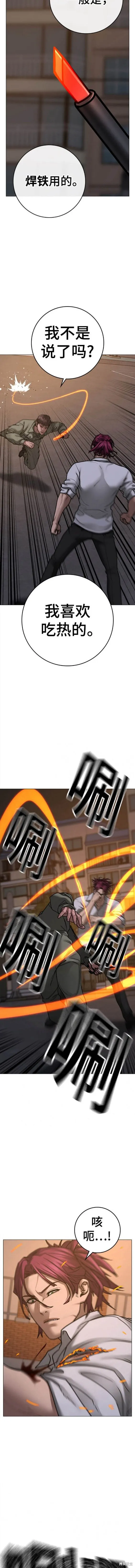 第83话 第18页