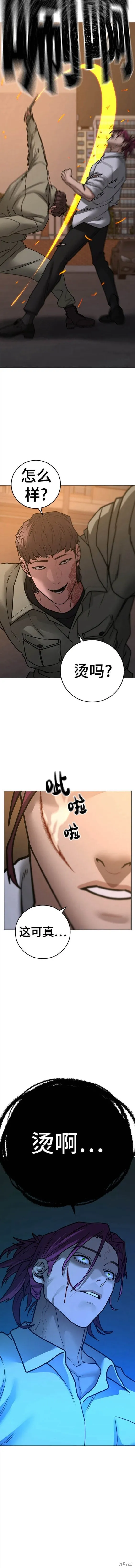 第83话 第19页