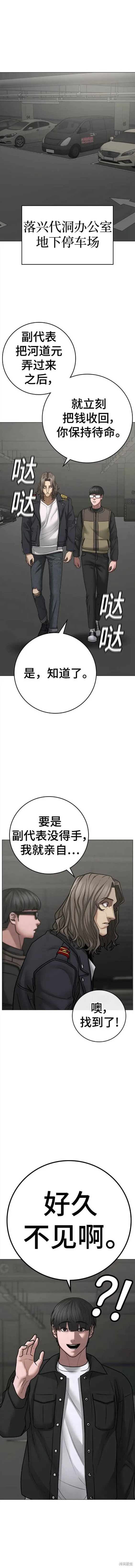 第83话 第20页