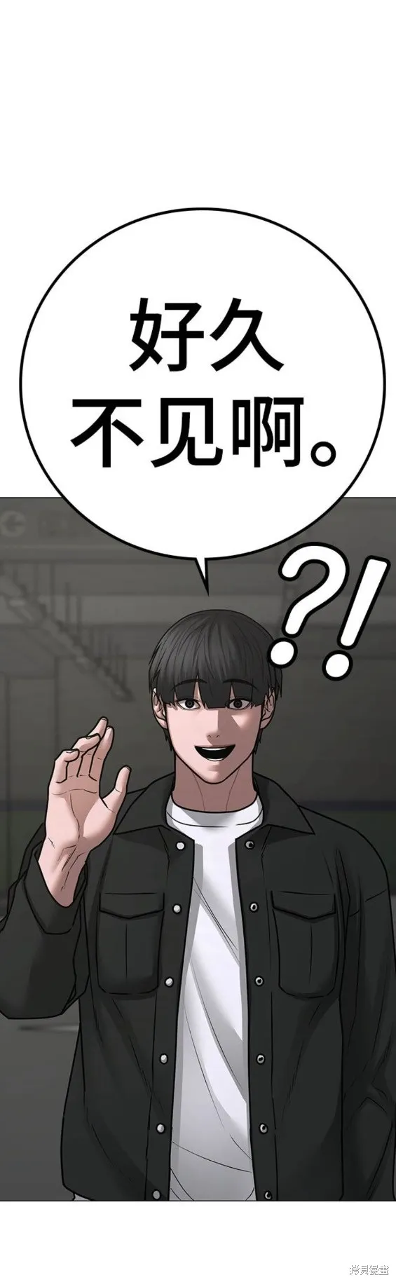 第83话 第21页