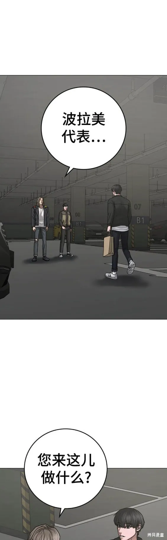第83话 第22页