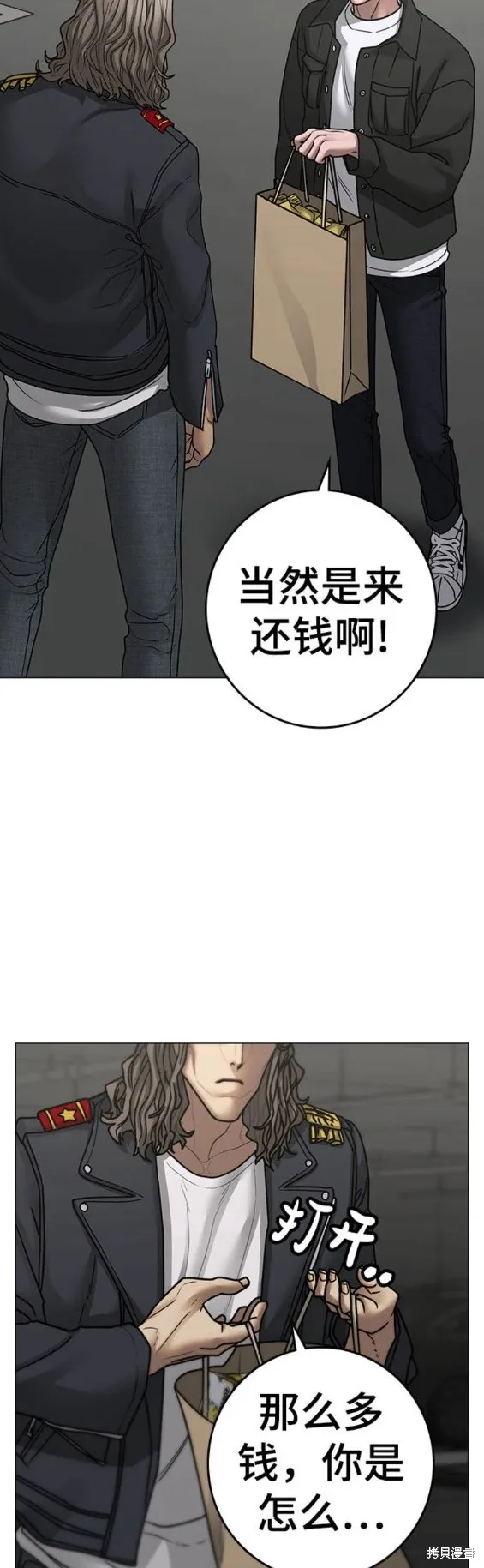 第83话 第23页