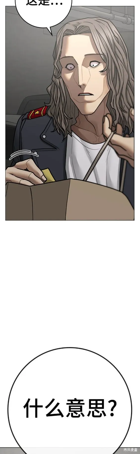 第83话 第25页