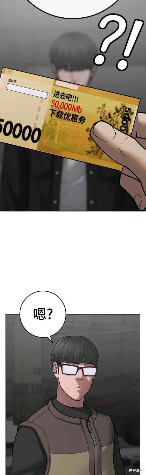 第83话 第26页