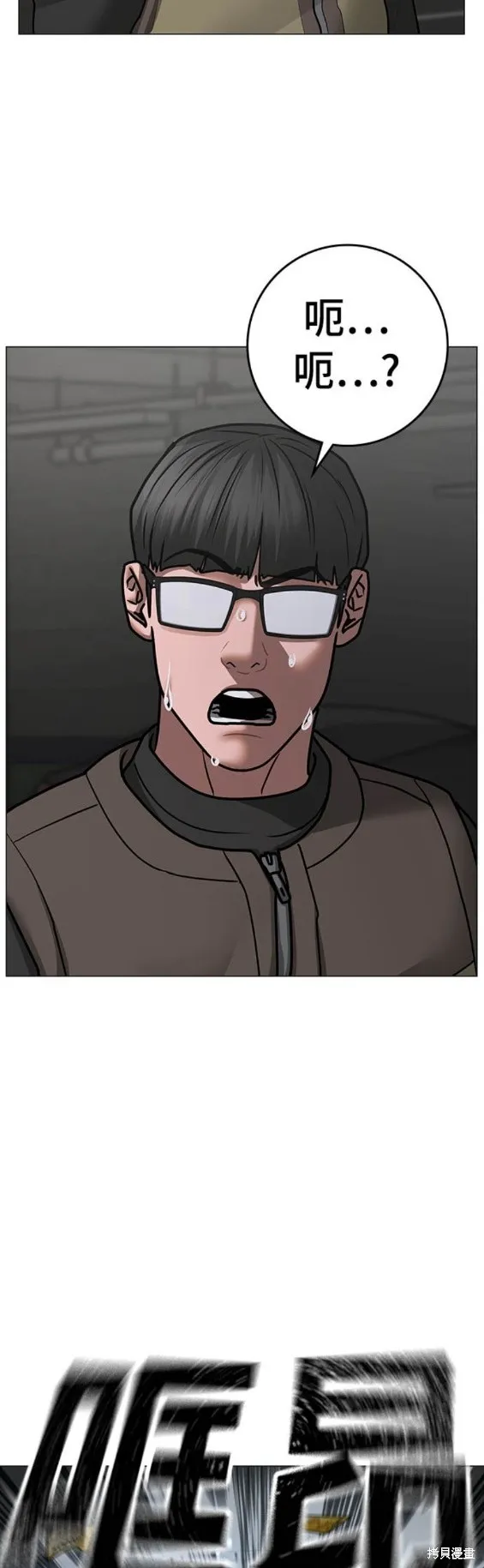 第83话 第27页