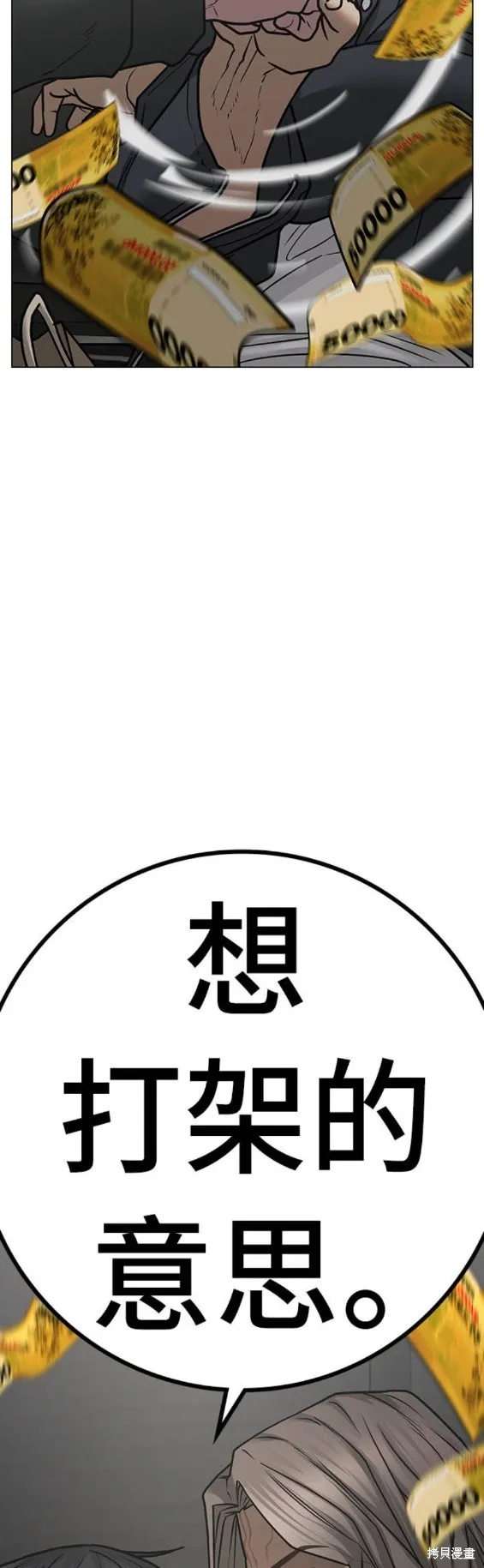 第83话 第29页