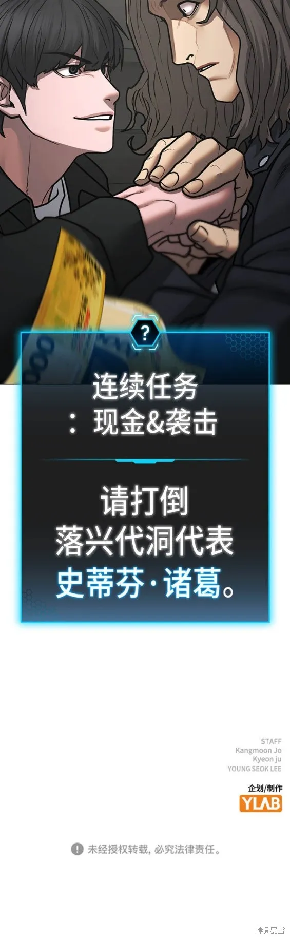第83话 第30页