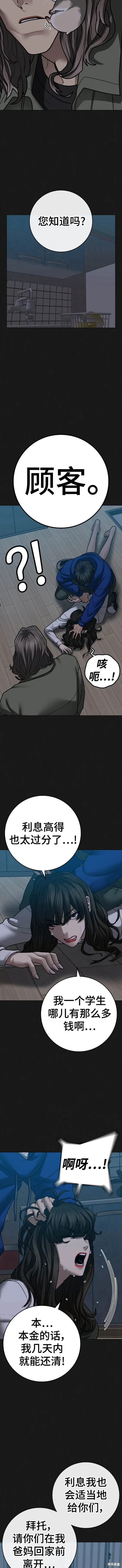 第84话 第2页