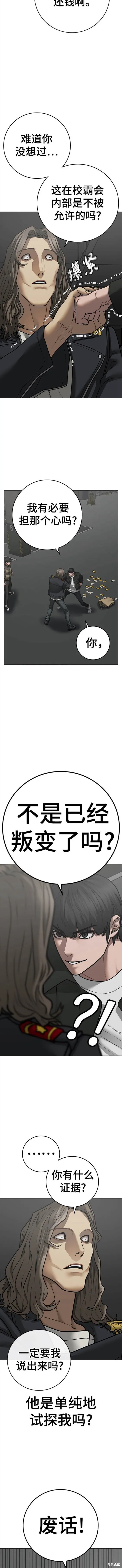 第84话 第4页