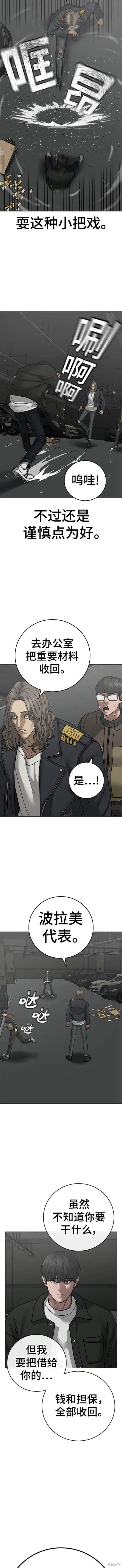 第84话 第5页