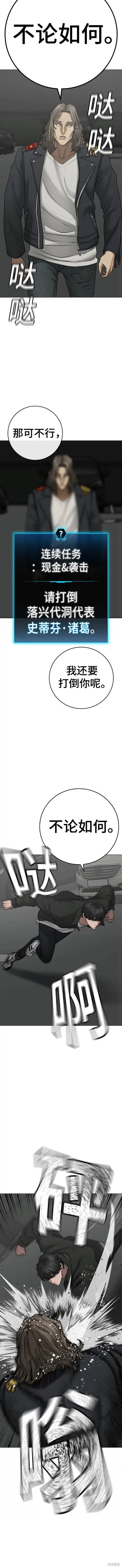 第84话 第6页