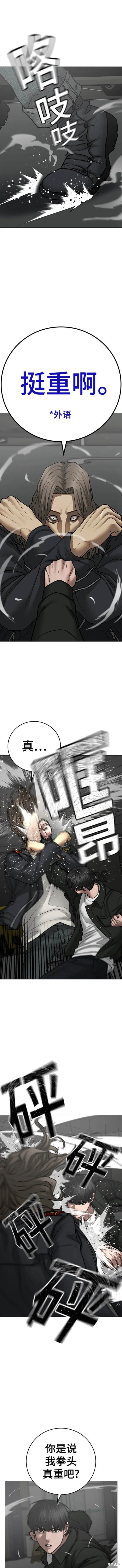 第84话 第7页