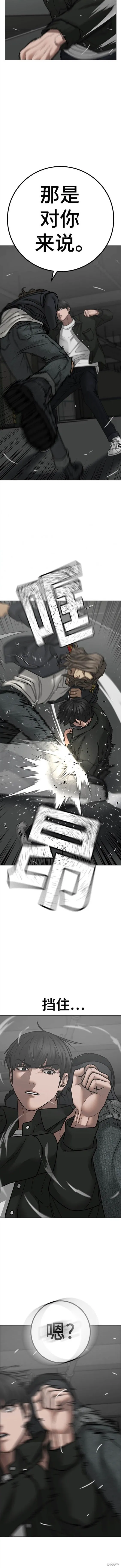 第84话 第8页