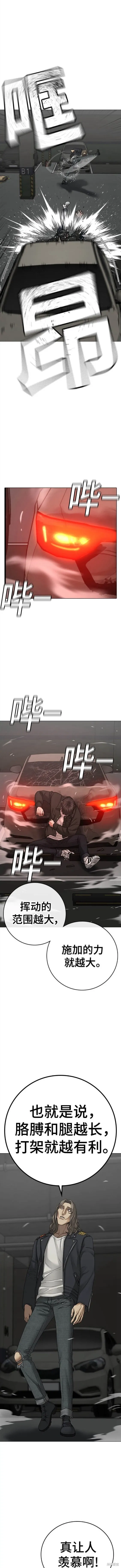 第84话 第9页