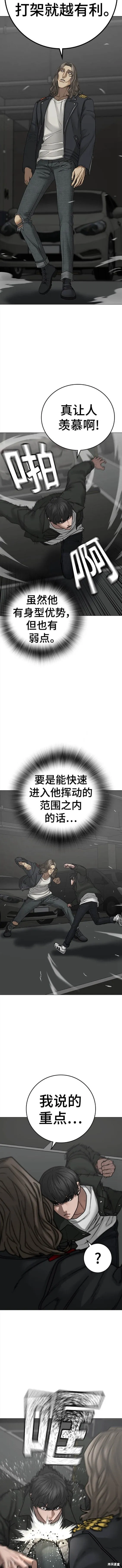 第84话 第10页