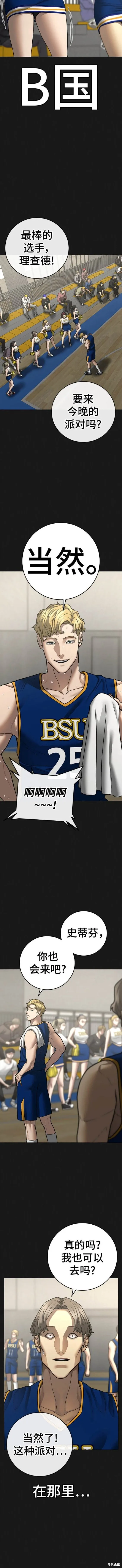 第84话 第12页