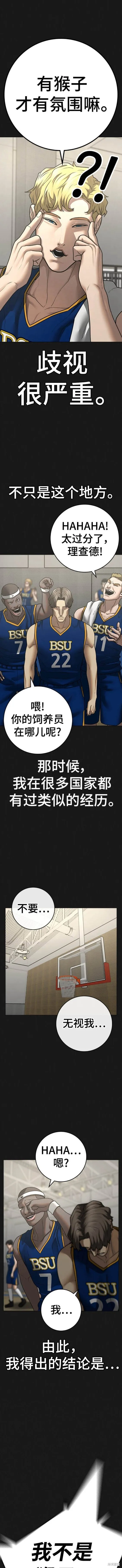 第84话 第13页