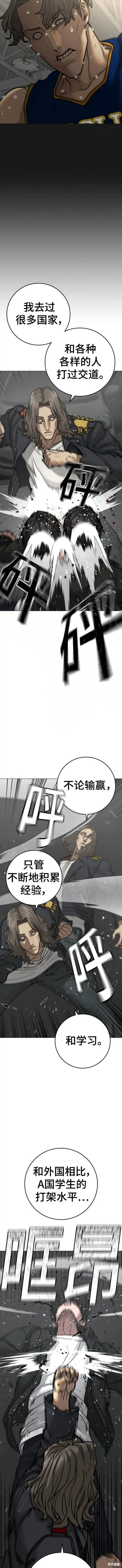 第84话 第15页