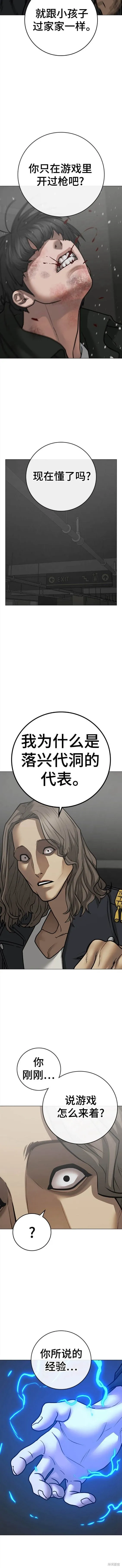 第84话 第16页