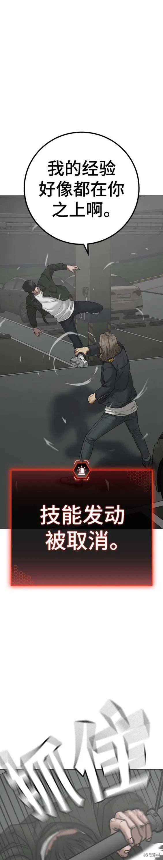 第84话 第19页
