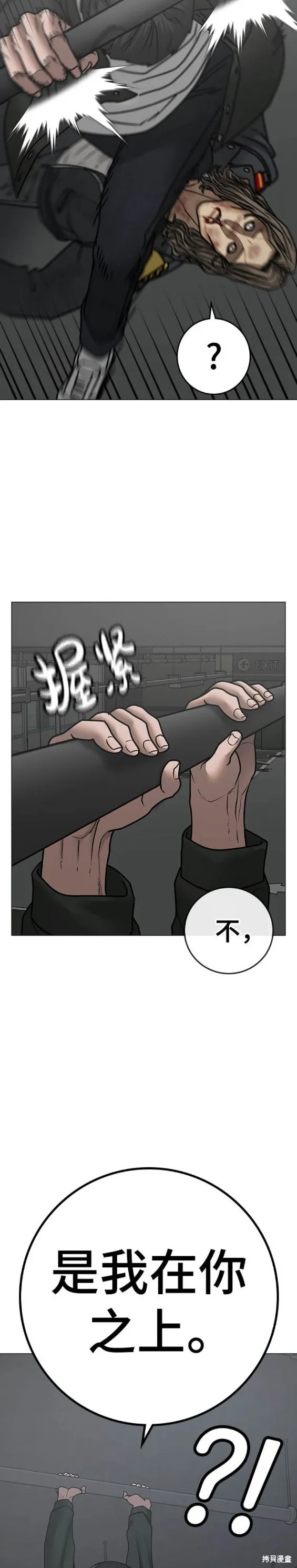第84话 第20页