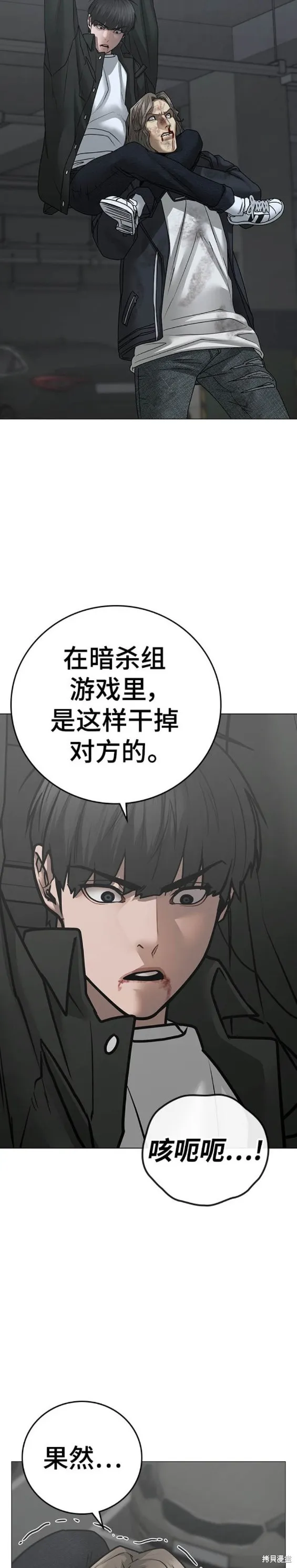 第84话 第21页