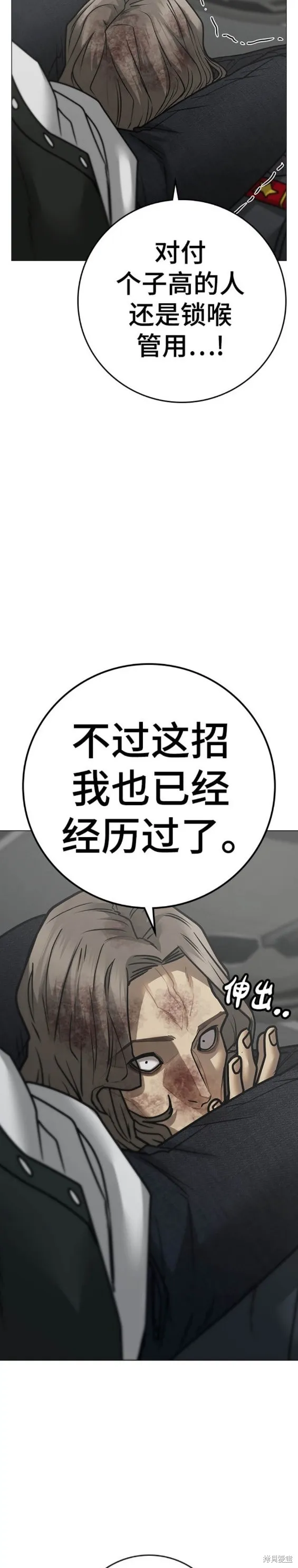 第84话 第22页