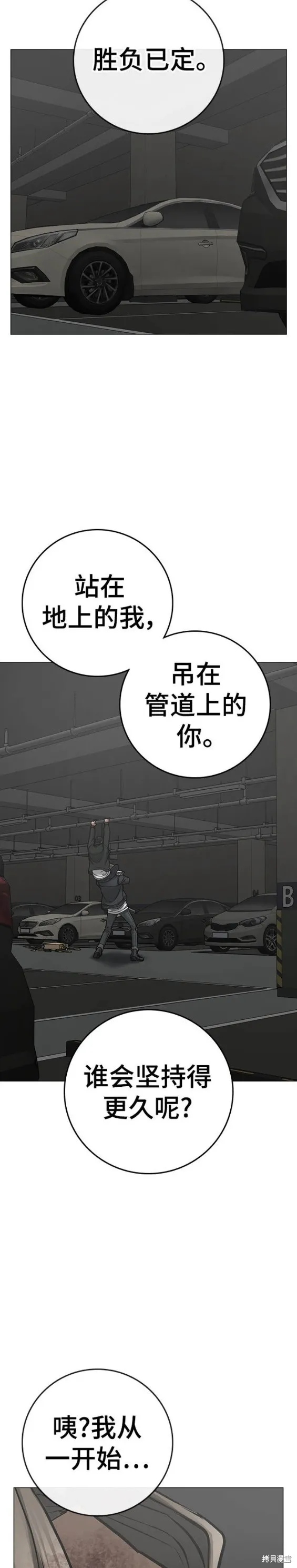 第84话 第23页