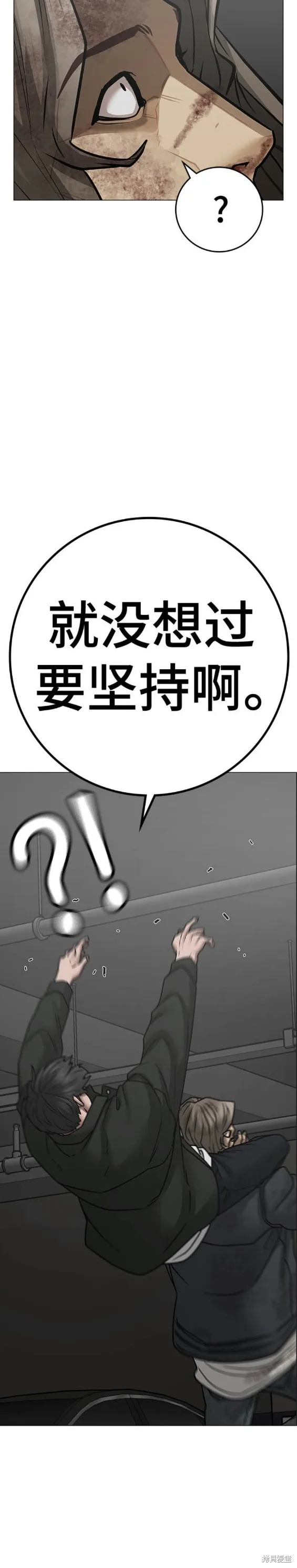 第84话 第24页
