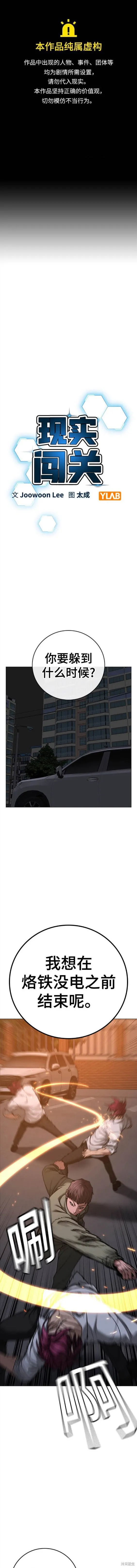 第85话 第1页